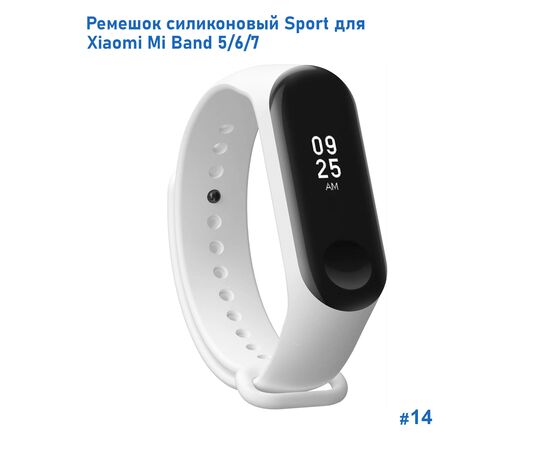  Ремешок силиконовый Great Case Sport для Xiaomi Mi Band 5/6/7, 250мм, на кнопке, белый (14) 