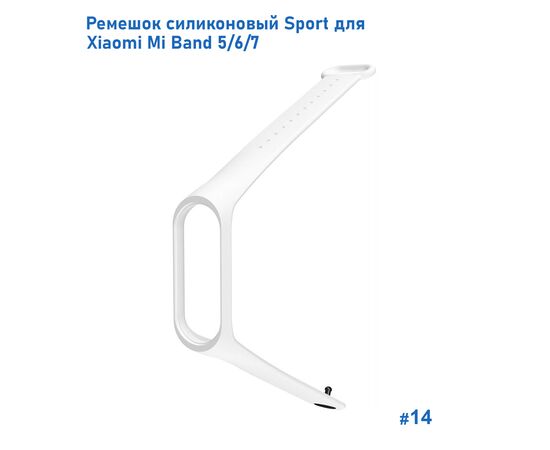  Ремешок силиконовый Great Case Sport для Xiaomi Mi Band 5/6/7, 250мм, на кнопке, белый (14) 