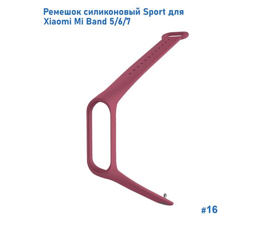  Ремешок силиконовый Great Case Sport для Xiaomi Mi Band 5/6/7, 250мм, на кнопке, бордовый (16) 