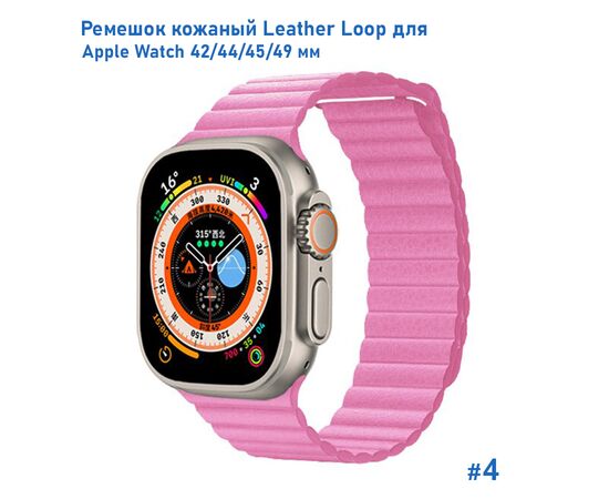  Ремешок кожаный Great Case Leather Loop для Apple Watch 42/44/45/49 мм, 225мм, на магните, розовый (4) 