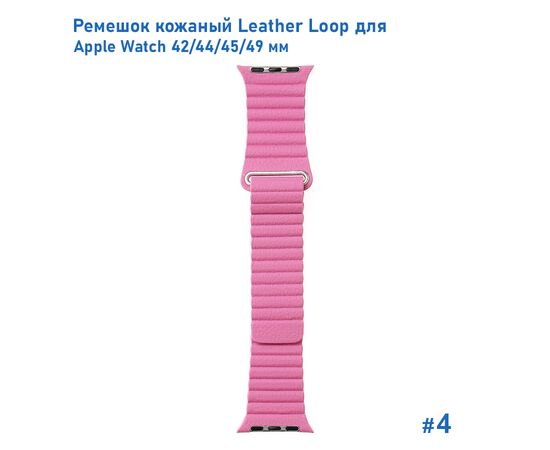  Ремешок кожаный Great Case Leather Loop для Apple Watch 42/44/45/49 мм, 225мм, на магните, розовый (4) 