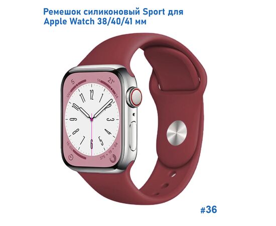  Ремешок силиконовый Great Case Sport для Apple Watch 38/40/41 мм, 225мм, на кнопке, бордовый (36) 