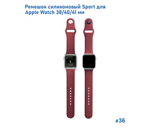  Ремешок силиконовый Great Case Sport для Apple Watch 38/40/41 мм, 225мм, на кнопке, бордовый (36) 