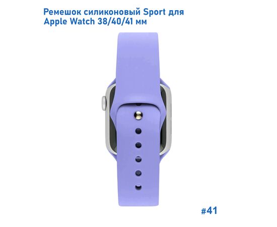  Ремешок силиконовый Great Case Sport для Apple Watch 38/40/41 мм, 225мм, на кнопке, фиалковый (41) 