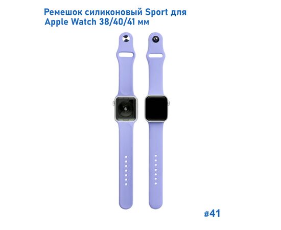  Ремешок силиконовый Great Case Sport для Apple Watch 38/40/41 мм, 225мм, на кнопке, фиалковый (41) 