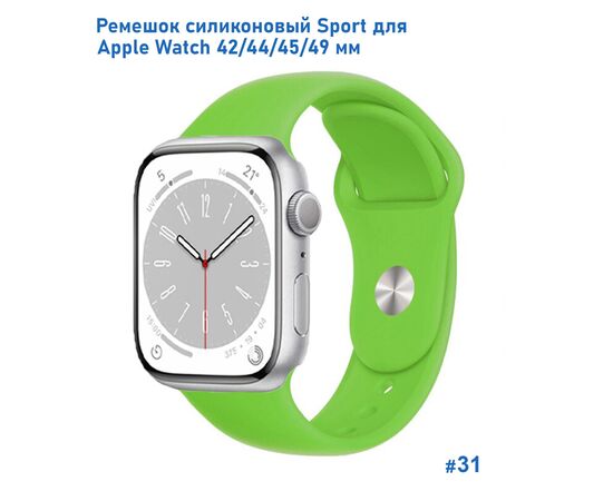  Ремешок силиконовый Great Case Sport для Apple Watch 42/44/45/49 мм, 235мм, на кнопке, ярко-зеленый (31) 