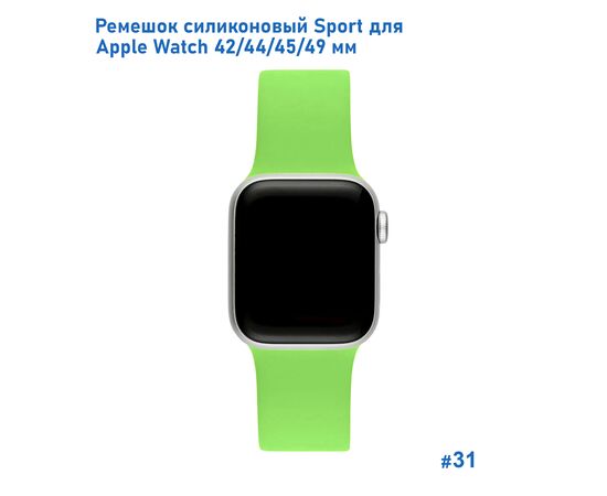  Ремешок силиконовый Great Case Sport для Apple Watch 42/44/45/49 мм, 235мм, на кнопке, ярко-зеленый (31) 