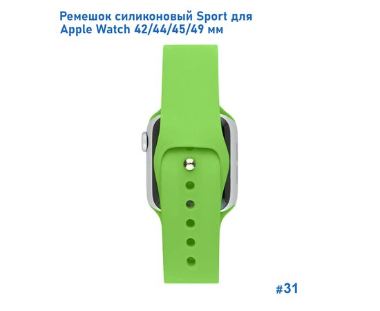  Ремешок силиконовый Great Case Sport для Apple Watch 42/44/45/49 мм, 235мм, на кнопке, ярко-зеленый (31) 