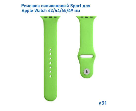  Ремешок силиконовый Great Case Sport для Apple Watch 42/44/45/49 мм, 235мм, на кнопке, ярко-зеленый (31) 