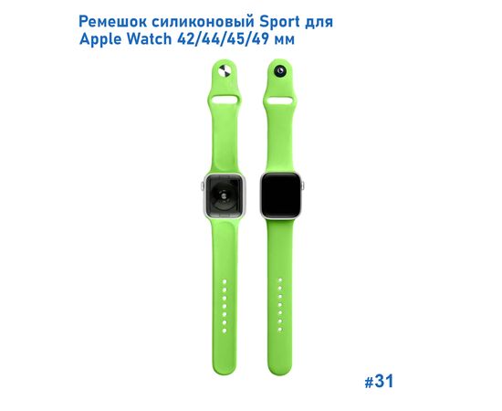  Ремешок силиконовый Great Case Sport для Apple Watch 42/44/45/49 мм, 235мм, на кнопке, ярко-зеленый (31) 