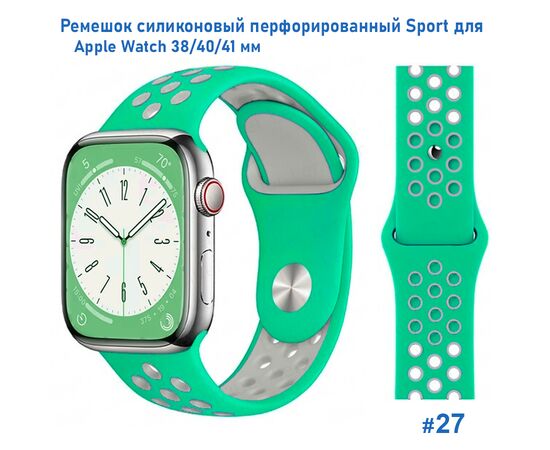  Ремешок силиконовый перфорированный Great Case Sport NK для Apple Watch 38/40/41 мм, 225мм, на кнопке, зеленый+серый (27) 