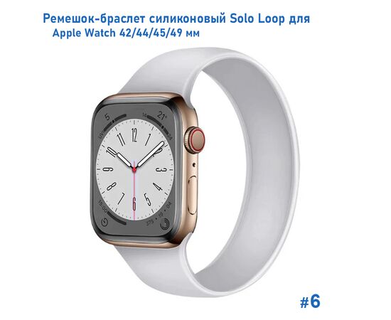  Ремешок-браслет силиконовый Great Case Solo Loop для Apple Watch 42/44/45/49 мм, M(145мм), серый (6) 
