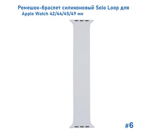  Ремешок-браслет силиконовый Great Case Solo Loop для Apple Watch 42/44/45/49 мм, M(145мм), серый (6) 