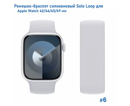  Ремешок-браслет силиконовый Great Case Solo Loop для Apple Watch 42/44/45/49 мм, M(145мм), серый (6) 