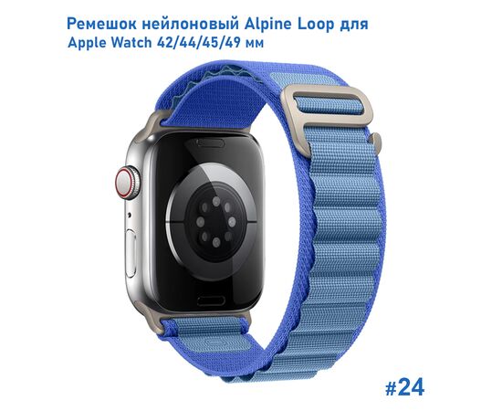  Ремешок нейлоновый Great Case Alpine Loop для Apple Watch 42/44/45/49 мм, 235мм, на застежка, синий+голубой (24) 