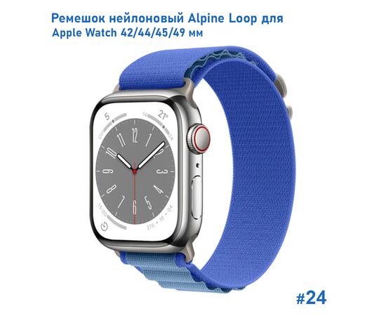 Ремешок нейлоновый Great Case Alpine Loop для Apple Watch 42/44/45/49 мм, 235мм, на застежка, синий+голубой (24) 