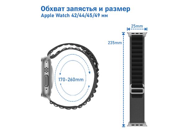 Ремешок нейлоновый Great Case Alpine Loop для Apple Watch 42/44/45/49 мм, 235мм, на застежка, синий+голубой (24) 