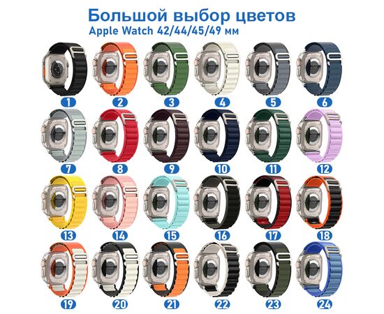 Ремешок нейлоновый Great Case Alpine Loop для Apple Watch 42/44/45/49 мм, 235мм, на застежка, синий+голубой (24) 