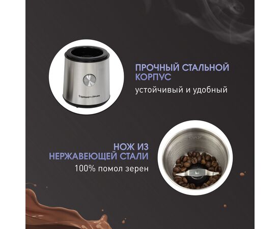  Кофемолка Zigmund & Shtain ZCG-10 Al caffe 