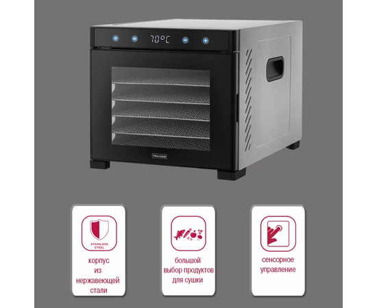  Сушка для фруктов и овощей Rondell RDE-1750 черный 