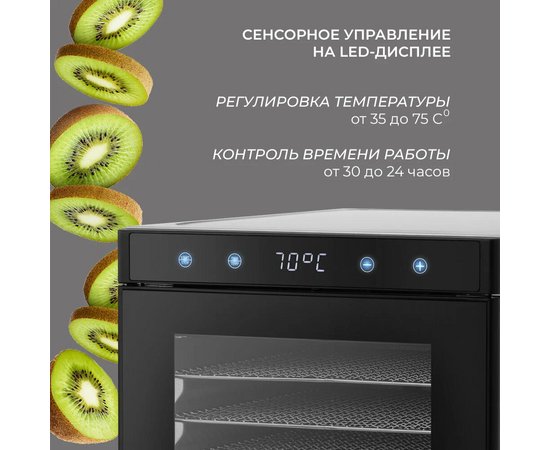  Сушка для фруктов и овощей Rondell RDE-1750 черный 
