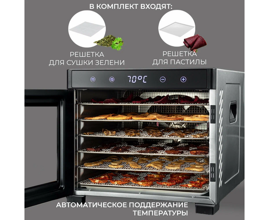  Сушка для фруктов и овощей Rondell RDE-1750 черный 