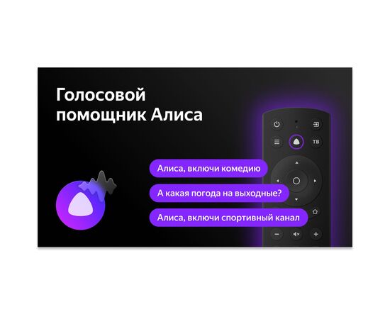  Телевизор LED BBK 65LEX-8260/UTS2C 
