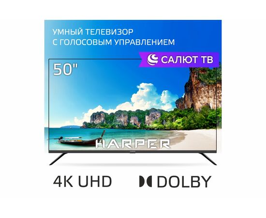  Телевизор HARPER 50U695TS UHD Smart Салют 