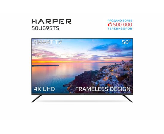  Телевизор HARPER 50U695TS UHD Smart Салют 