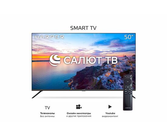  Телевизор HARPER 50U695TS UHD Smart Салют 