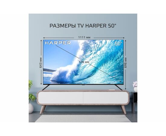  Телевизор HARPER 50U695TS UHD Smart Салют 