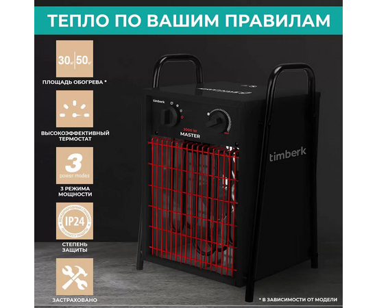  Тепловая пушка Timberk Master T-HG3-Q12T черный 