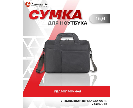  Cумка для ноутбука Lamark L245 Dark Grey 15.6" 