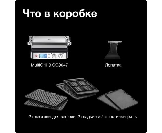  Электрогриль Braun CG9047 