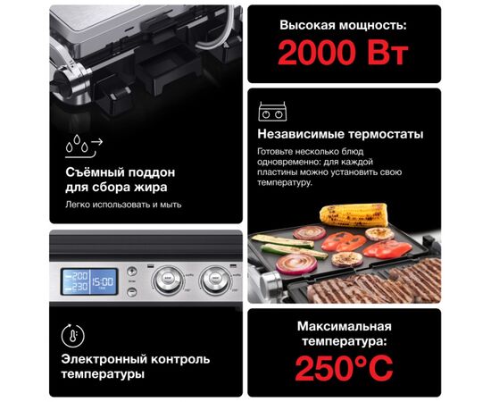  Электрогриль Braun CG9047 