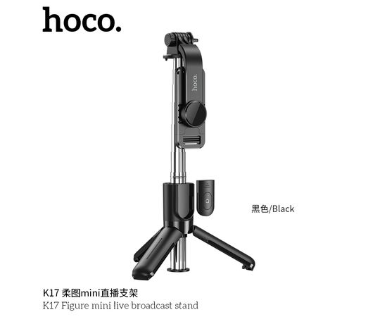  Держатель настольный Hoco K17 (Black) 
