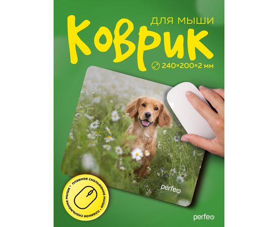  Perfeo Коврик для компьютерной мыши "Dog", Рис.9 (240*200*2 мм), ткань+резиновое основание 