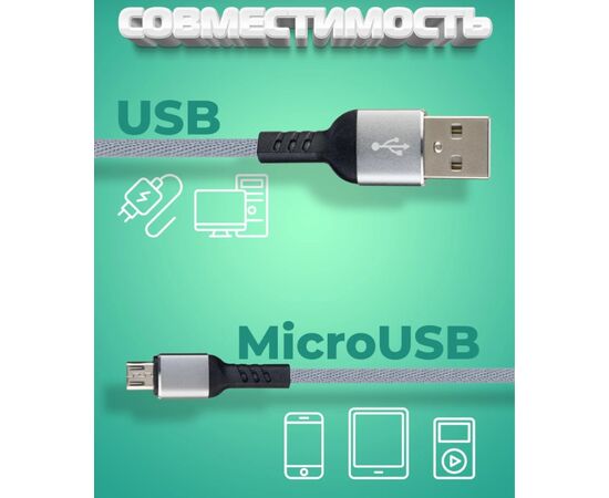  Кабель PERFEO U4809 USB2.0 A вилка - Micro USB вилка, серый, длина 2м, бокс 