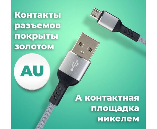 Кабель PERFEO U4809 USB2.0 A вилка - Micro USB вилка, серый, длина 2м, бокс 