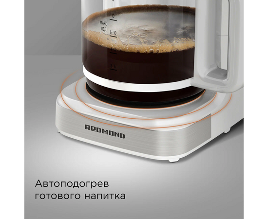  Кофеварка капельная Redmond CM712 900Вт белый 