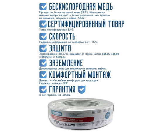  Витая пара, FTP cat5 26AWG 4 пары, Медь (Cu), 20 м 