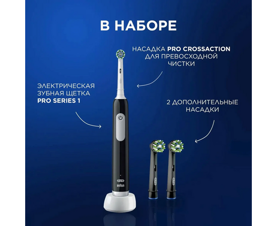  Электрическая зубная щетка Oral-B Vitality Pro 80813151 насадки 2шт, черный 