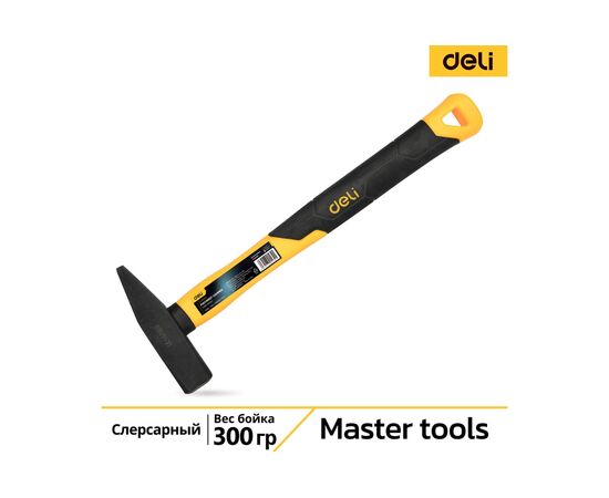  Слесарный молоток Deli DL442003 300 гр фиберглассовая рукоять 