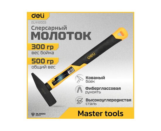  Слесарный молоток Deli DL442003 300 гр фиберглассовая рукоять 
