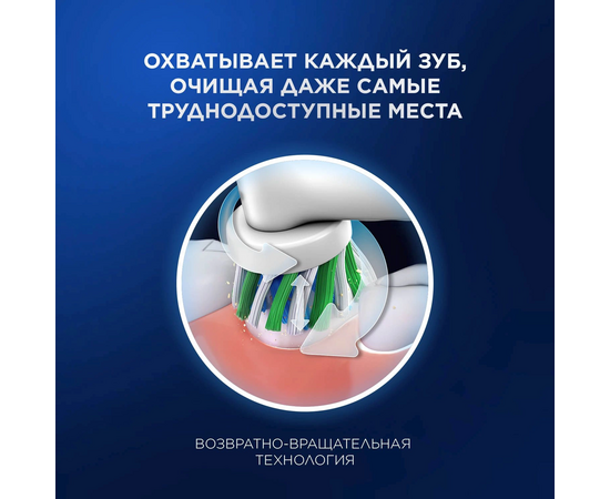  Электрическая зубная щетка Oral-B Vitality Pro 80813238 насадки 2шт, голубой 