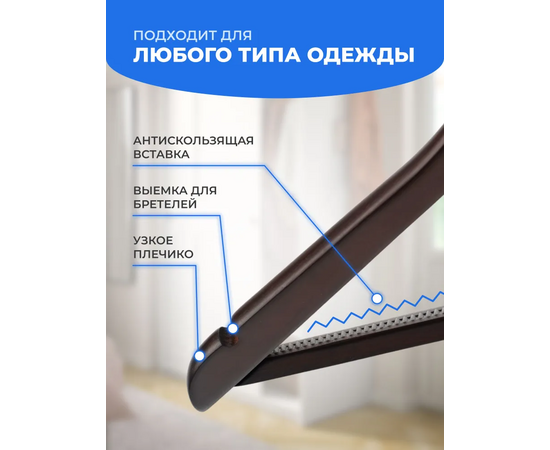  Набор вешалок Attribute Prestige AHD231 44см 3шт 
