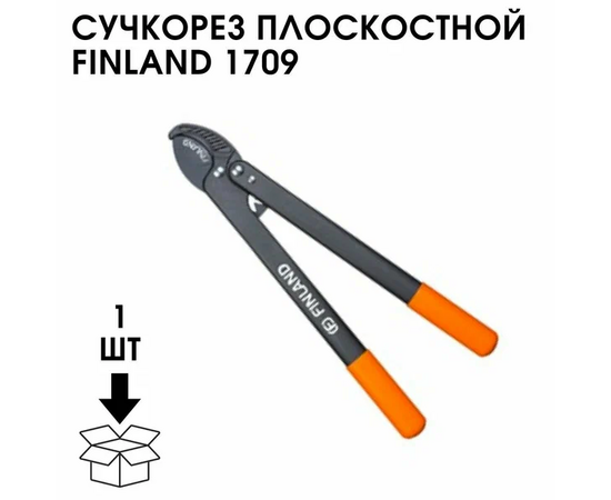 Сучкорез Finland 1709 плоский 