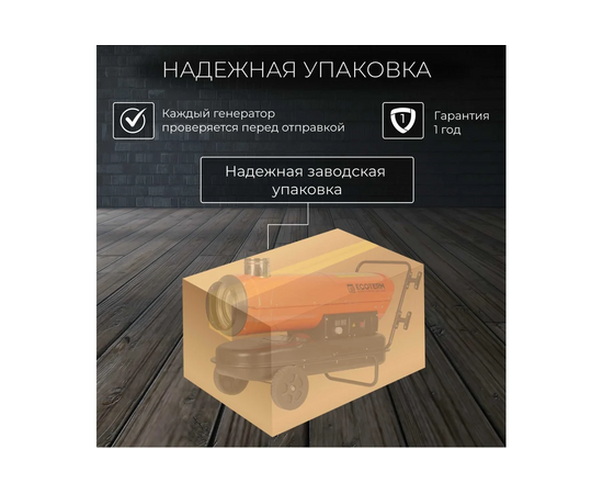  Тепловая пушка дизельная Ecoterm DHI-50W 