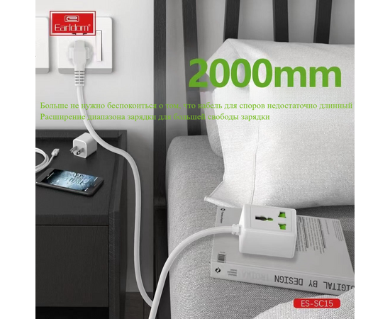  Удлинитель Earldom ES-SC15 EU, 1 розетка,10A (2500W), 2метра 