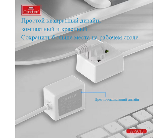  Удлинитель Earldom ES-SC15 EU, 1 розетка,10A (2500W), 2метра 